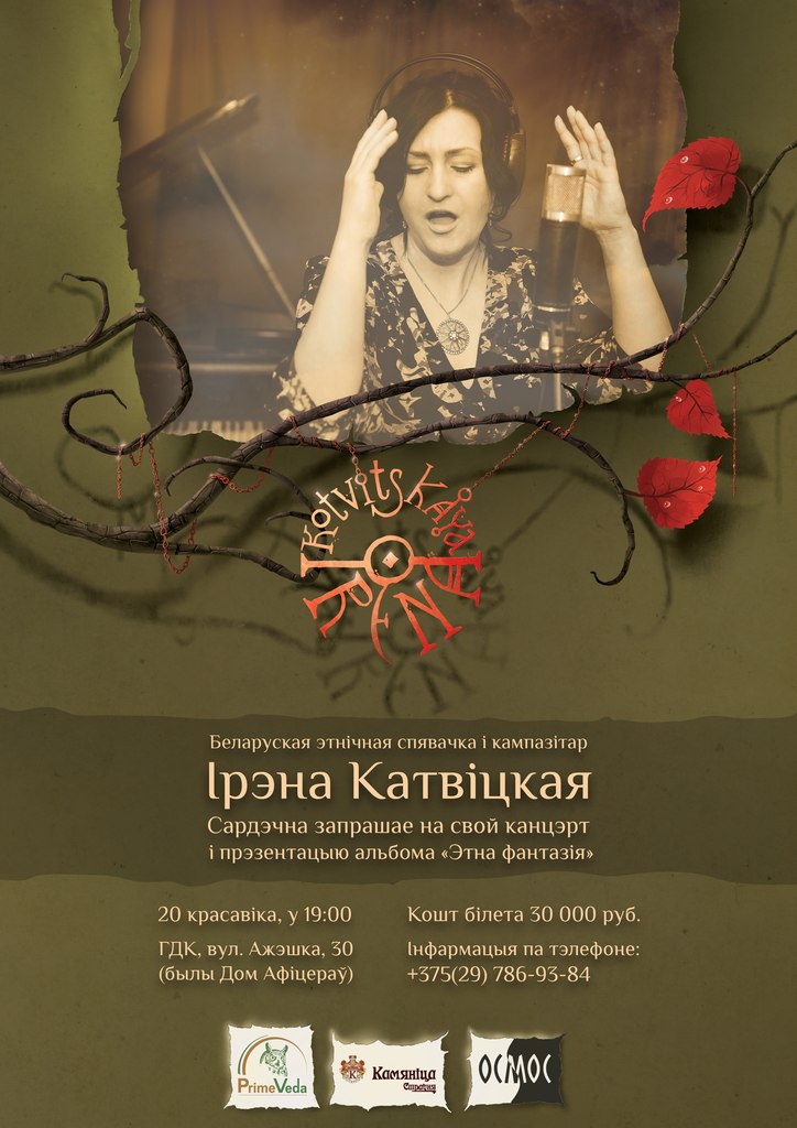 afisha-irena