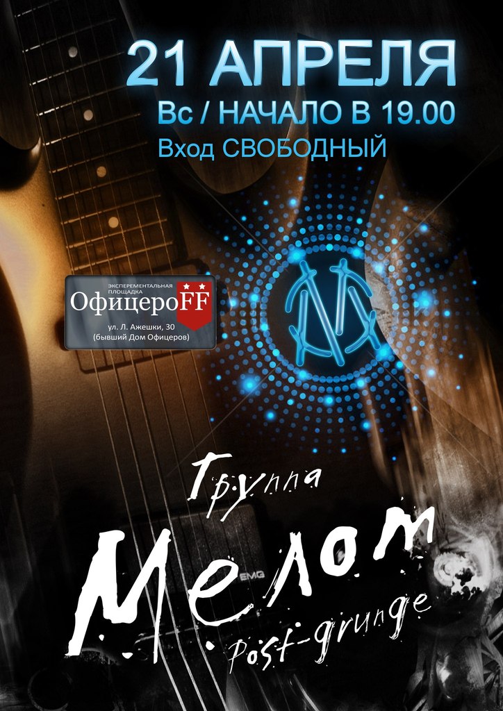 melom