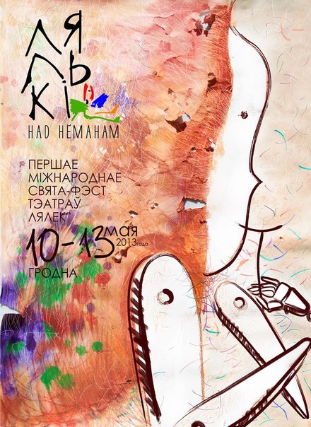 AfishaTheatreFest