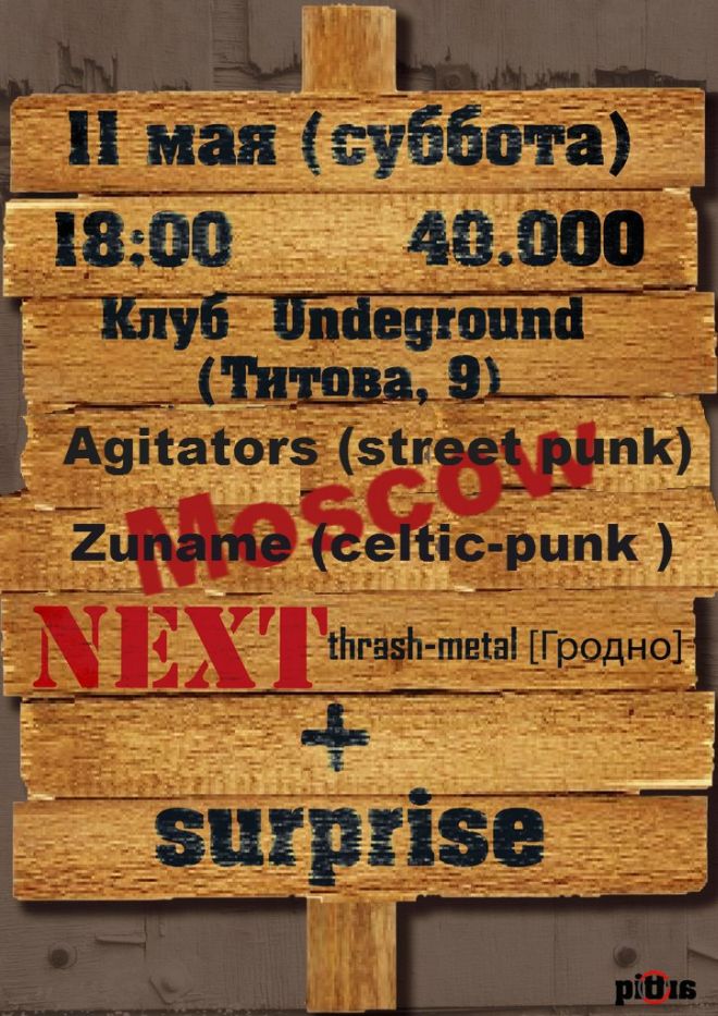 AgitZunNext