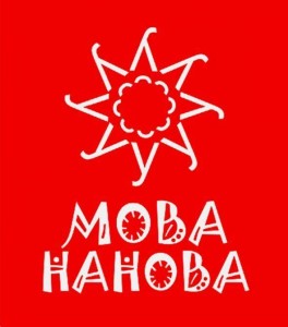 afisha-mova-nanova