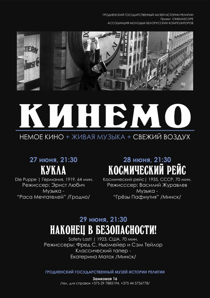 fest-kinemo