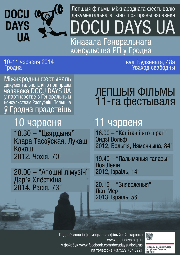 afisha_docudays